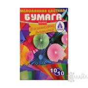 Бумага мелованная цветная 10листов 10цв.*