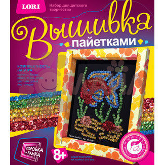 Вп-009 Вышивка пайетками "Яркая рыбка"