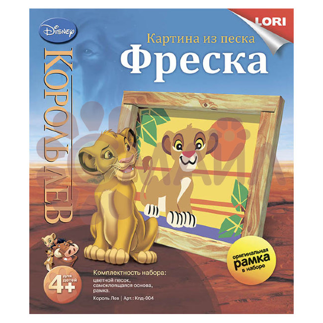 Кпд-004 Фреска. Картина из песка. Disney "Король Лев"