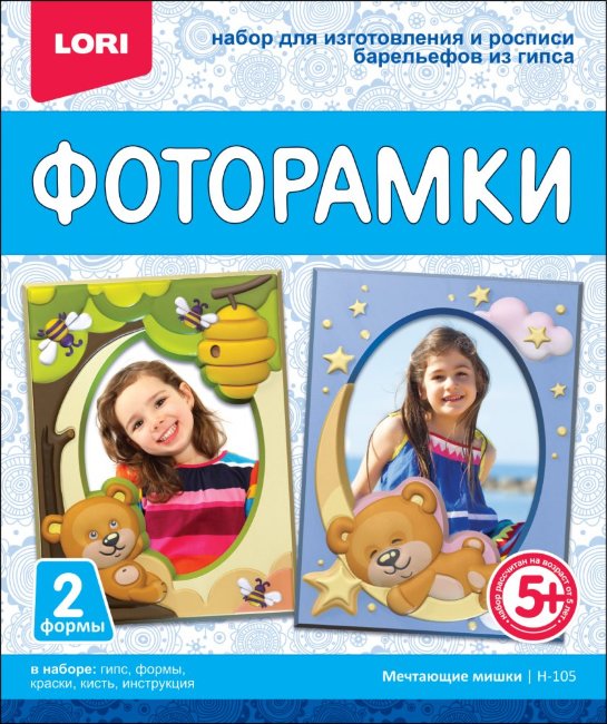 Н-105 Фоторамки из гипса "Мечтающие мишки"