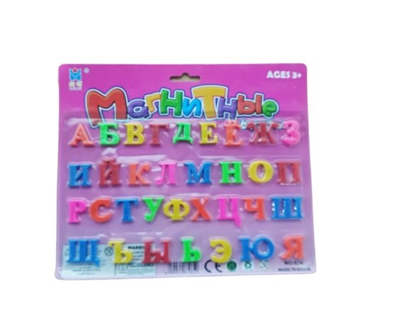 Магнитный алфавит на блист. 634 21*25