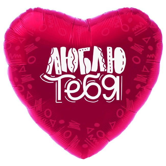 Сердце Agura Люблю тебя (узоры)