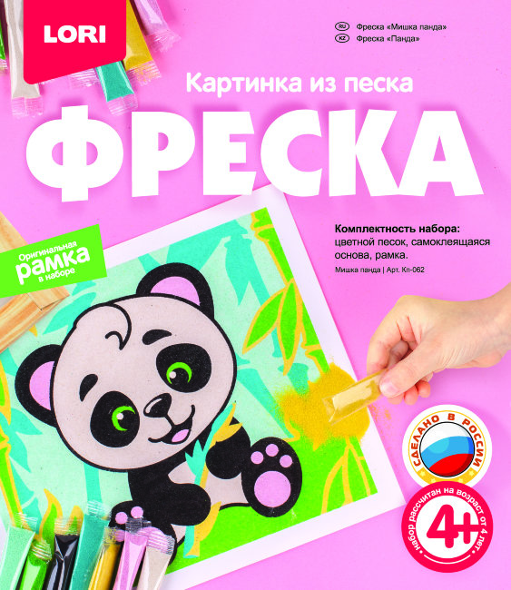 Кп-062 Фреска. Картина из песка "Мишка панда"