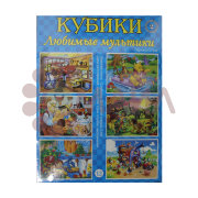 Кубики(12 куб) "Любимые мультики"№2 арт. 01334