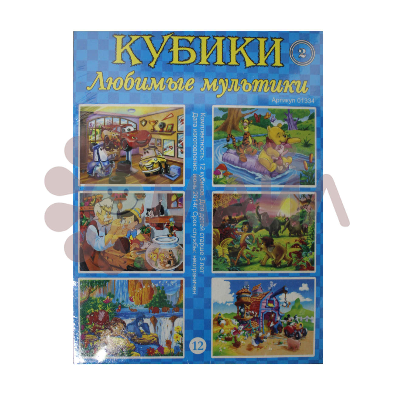 Кубики(12 куб) 