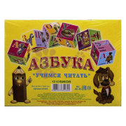 Кубики (12 куб) "Азбука" арт. 01305