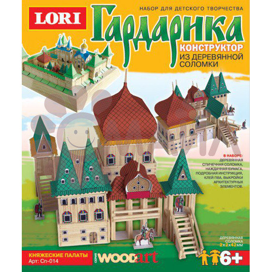 Сп-014 Конструктор из серии "Гардарика" Княжеские палаты