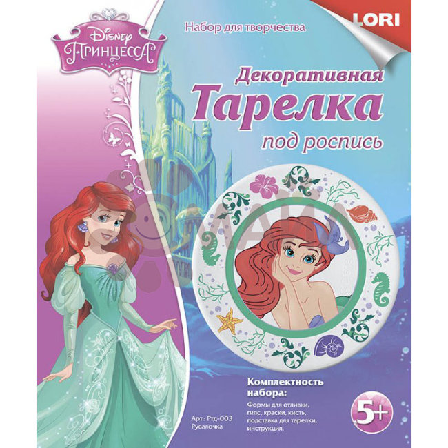 Ртд-003 Тарелка из гипса Disney "Русалочка" Ртд-003 Тарелка из гипса Disney "Русалочка"