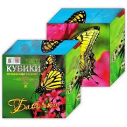 Кубики (9 куб) "Бабочки" арт. 01338