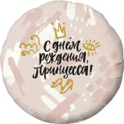 Круг Agura С Днем Рождения, Принцесса! (корона) Круг Agura С Днем Рождения, Принцесса! (корона)
