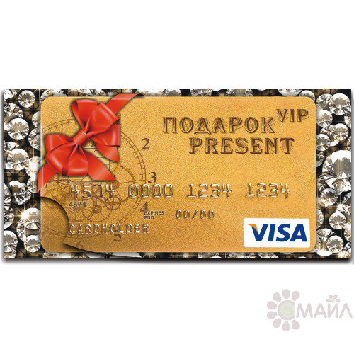 Конверт для денег "Пластиковая карта (VISA)"