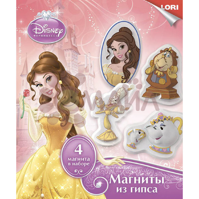 Мд-006 Магниты из гипса Disney "Бэлль"