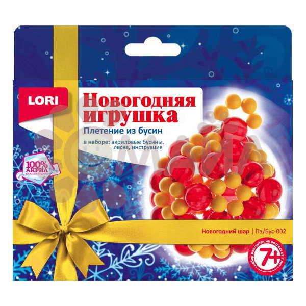 Пз/Бус-002 Новогодняя игрушка. Плетение из бусин "Новогодний шар"