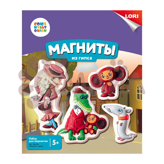 Мф-004 Магниты из гипса СОЮЗМУЛЬТФИЛЬМ "Чебурашка и друзья"