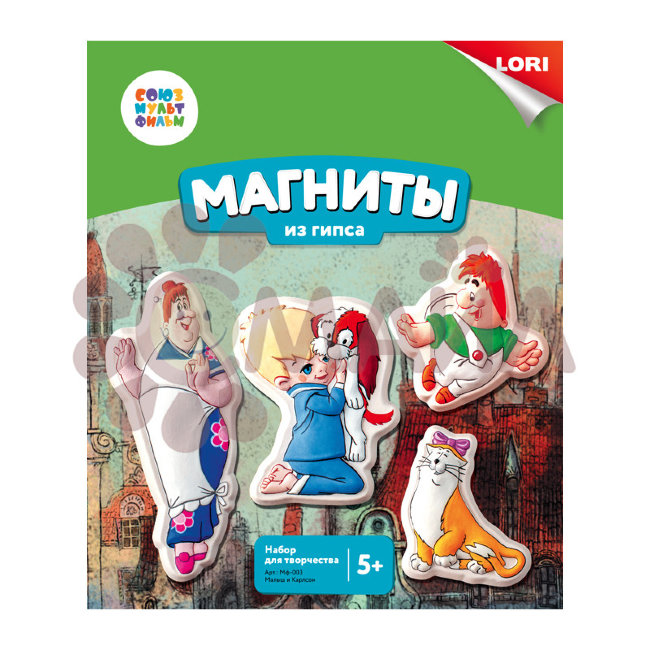 Мф-003 Магниты из гипса СОЮЗМУЛЬТФИЛЬМ "Малыш и Карлсон"