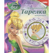 Ртд-001 Тарелка из гипса Disney "Фея Динь Динь"