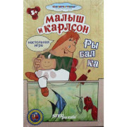 Дорожная игра "Рыбалка" ("Возьми с собой") (С/м)