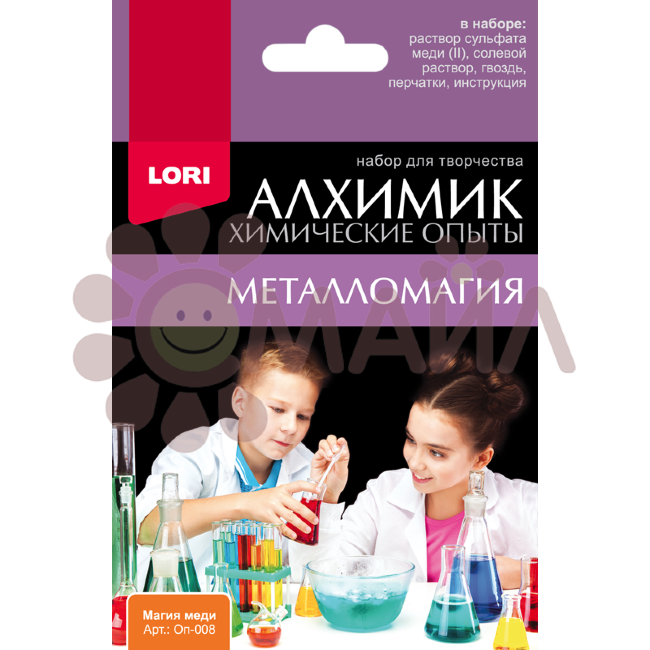 Оп-008 Химические опыты.Магия меди