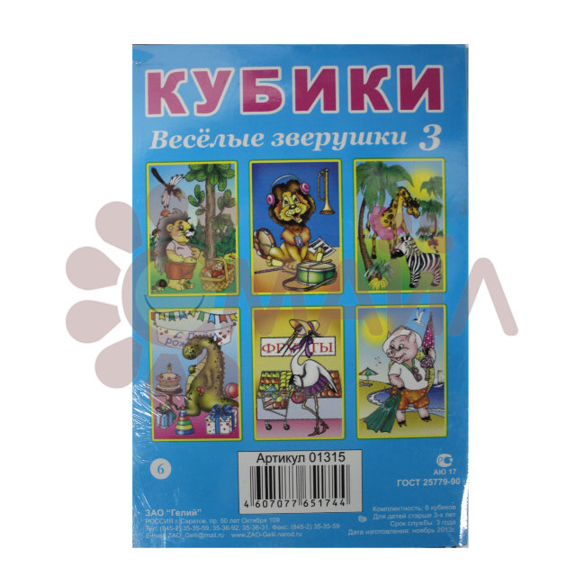 Кубики (6 куб) "Веселые зверята №3" арт. 01315