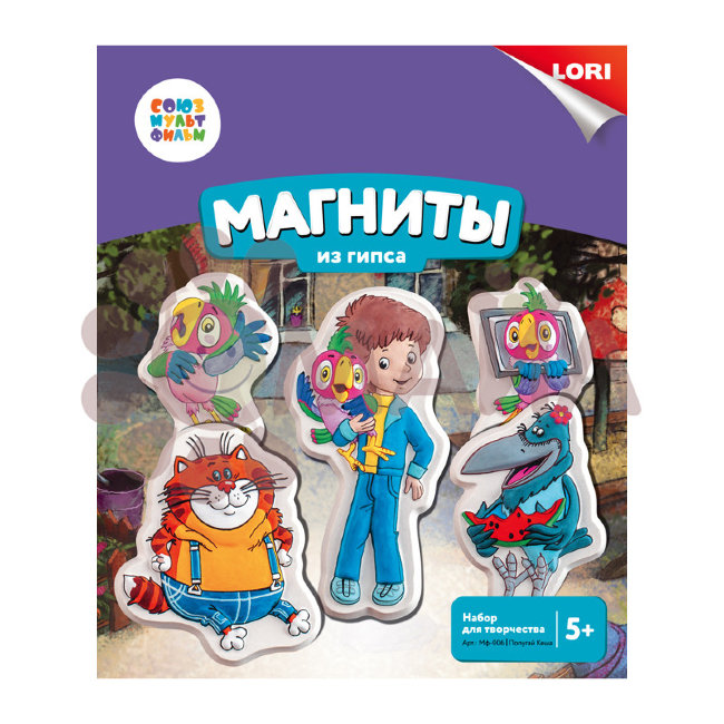 Мф-006 Магниты из гипса СОЮЗМУЛЬТФИЛЬМ "Попугай Кеша"