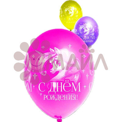 12" Шелкография пастель С ДР Единорог 50