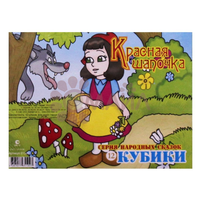 Кубики(12 куб) "Красная шапочка" арт. 01342 Кубики(12 куб) "Красная шапочка" арт. 01342