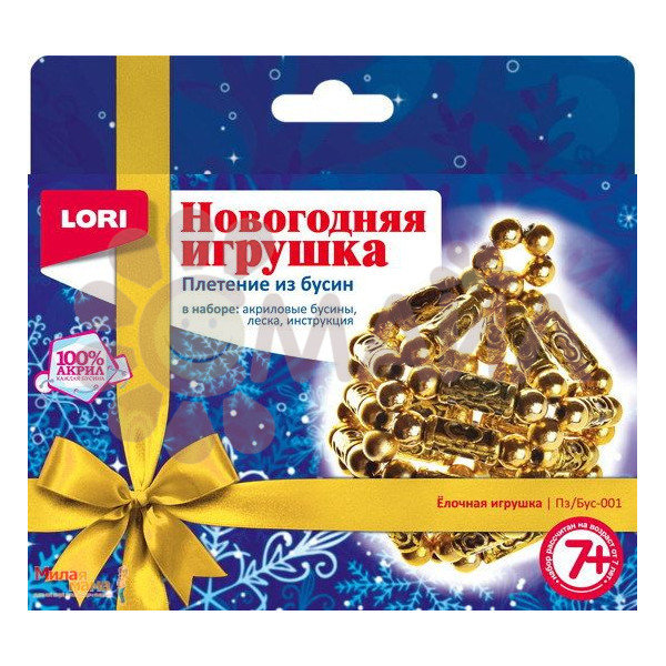 Пз/Бус-001 Новогодняя игрушка. Плетение из бусин "Ёлочная игрушка"