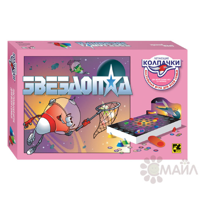 Игра Летающие колпачки "Звездопад"