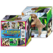 Кубики (4 куб) "Щенята" арт. 01329