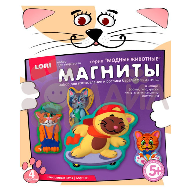 Мфг-001 Магниты из гипса "Счастливые коты"