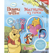 Мд-002 Магниты из гипса Disney "Винни и его друзья"
