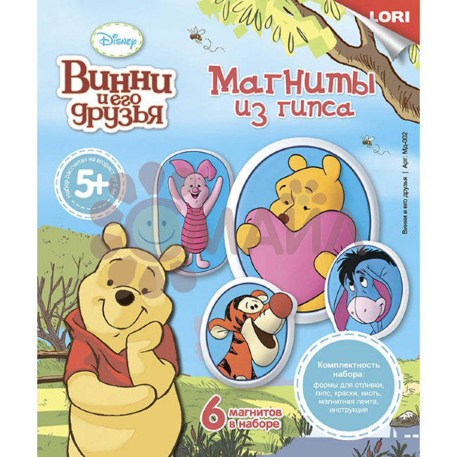 Мд-002 Магниты из гипса Disney "Винни и его друзья"