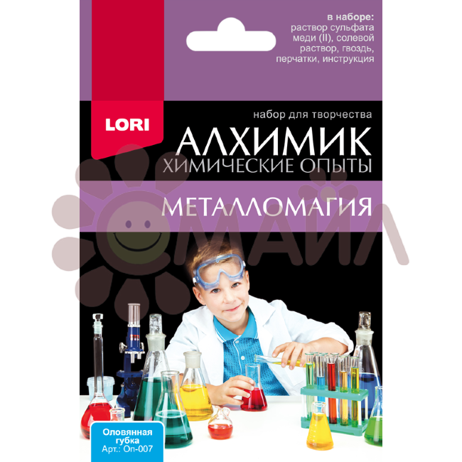 Оп-007 Химические опыты.Оловянная губка