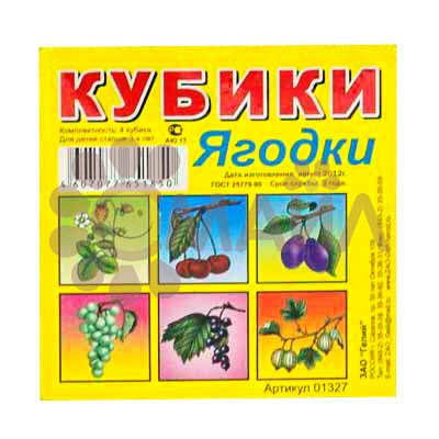 Кубики (4 куб) "Ягодка" арт. 01327