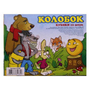 Кубики(12 куб) "Колобок" арт. 01306