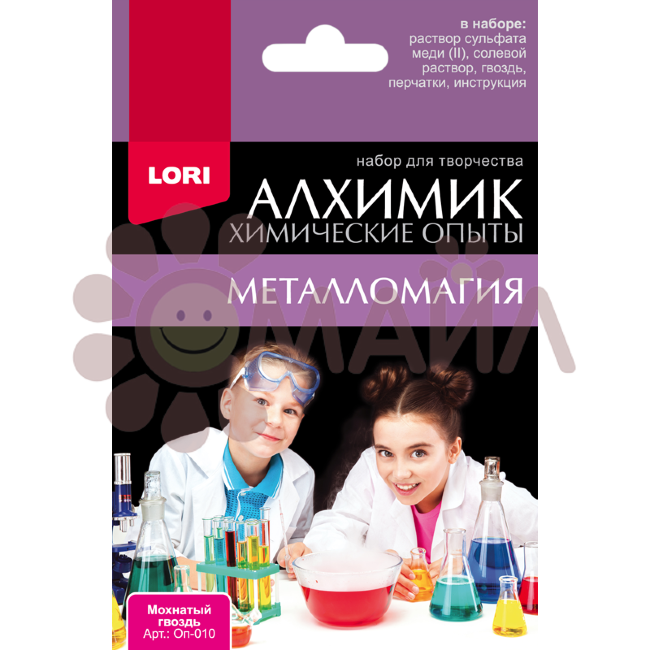 Оп-010 Химические опыты.Мохнатый гвоздь