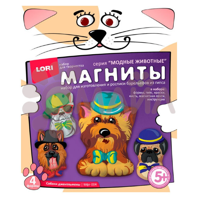 Мфг-004 Магниты из гипса "Собаки джентльмены"