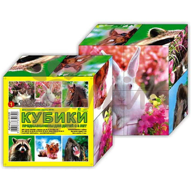 Кубики (4 куб) "Животные №1" арт. 01320