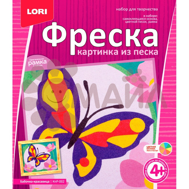 КпР-002 Фреска. Картина из песка "Бабочка-красавица" КпР-002 Фреска. Картина из песка "Бабочка-красавица"