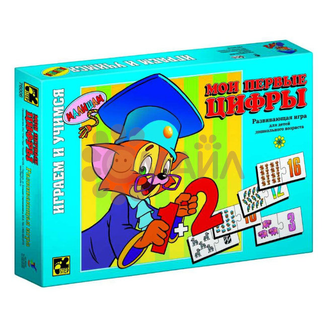 Игра "Мои первые цифры"
