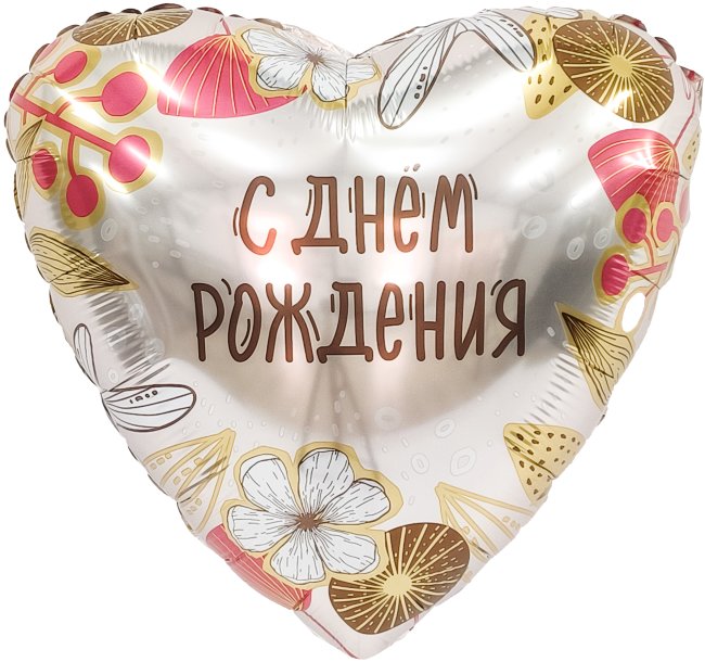 Сердце Agura С Днем Рождения (бохо) Сердце Agura С Днем Рождения (бохо)