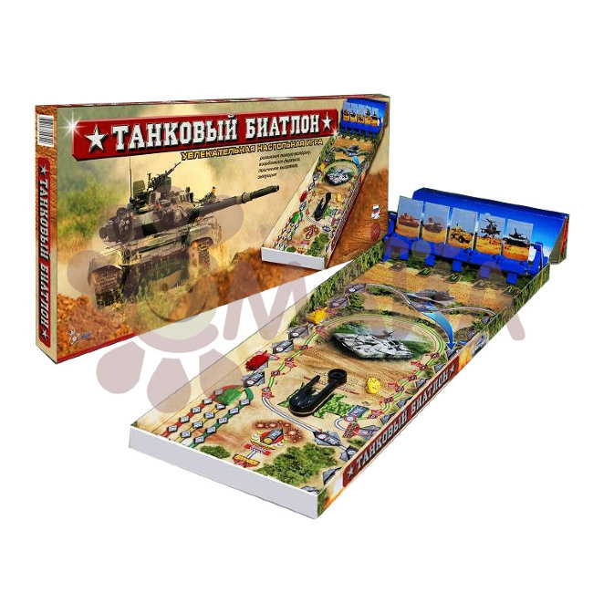 Танковый биатлон арт.024