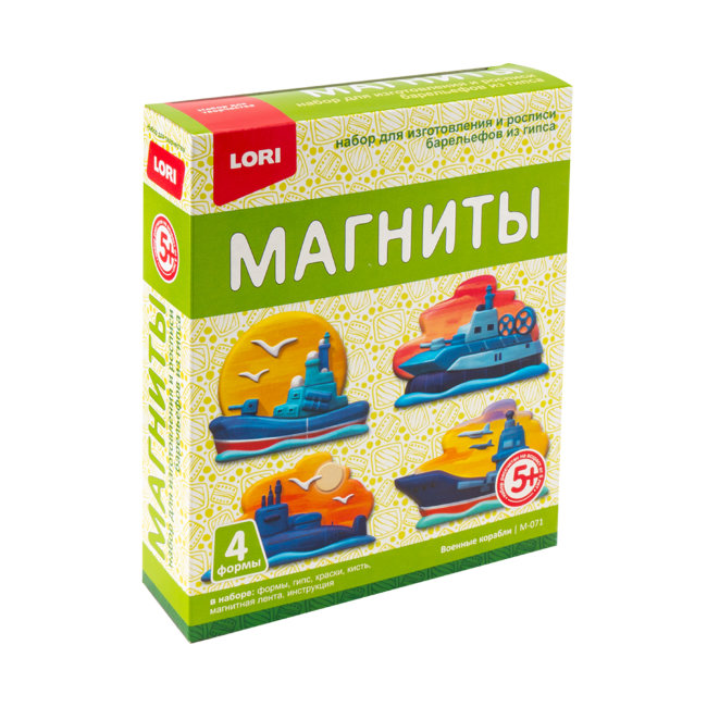 М-071 Магниты из гипса "Военные корабли"