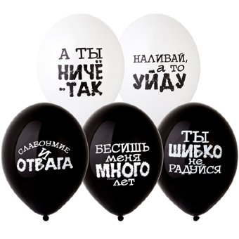 14" Оскорбления черн/бел 14" Оскорбления черн/бел