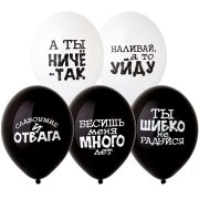 14" Оскорбления черн/бел