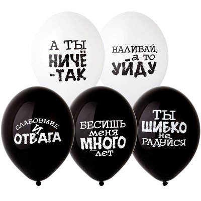 14" Оскорбления черн/бел 14" Оскорбления черн/бел