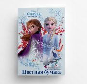 84452 Бумага цветная "Холодное сердце", 16 листов, 8 цветов, размер 290*205 мм, внутренний блок - га