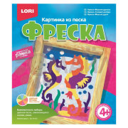 Кп-024 Фреска. Картина из песка "Морские друзья"