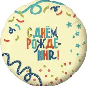 Круг Agura С Днем Рождения! (вечеринка), Кремовый