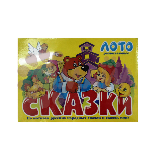Лото "Сказки"